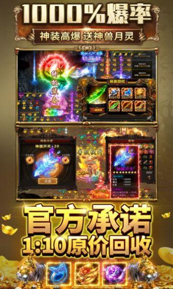 
                        龙帝专属                    截图2
