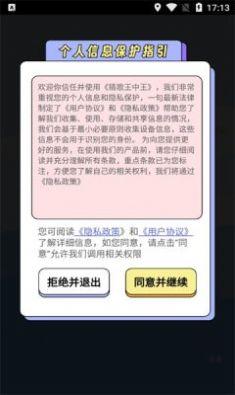 
                        猜歌王中王                    截图0