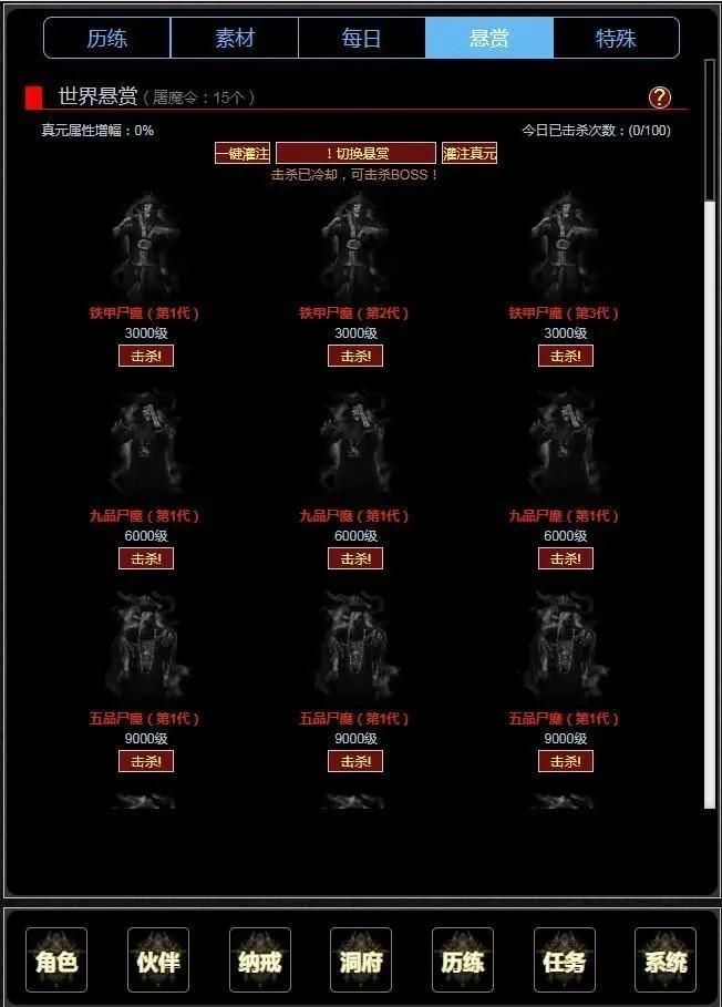 
                        证道从零开始                    截图1