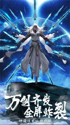 
                        逍遥仙宸                    截图2