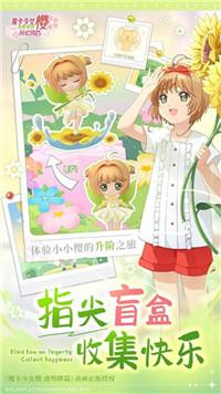 
                        魔卡少女樱回忆钥匙安卓版                    截图0