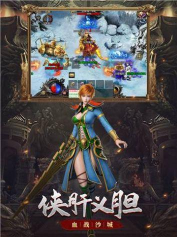 
                        盟重英雄之火龙苍穹                    截图2