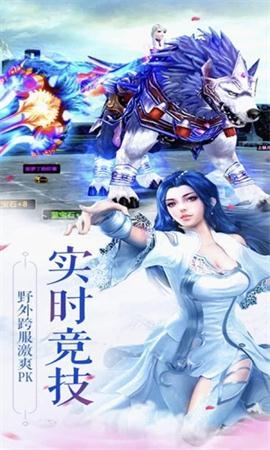 
                        仙之谣                    截图2