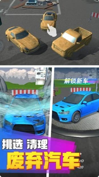 
                        传奇二手车免费版                    截图0
