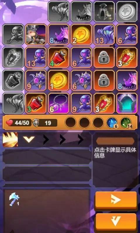
                        右下骑士                    截图0