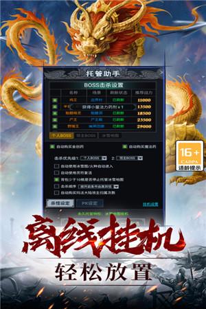 
                        灵剑传说传奇手游                    截图1