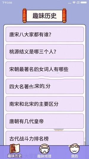 
                        一起来猜猜                    截图2