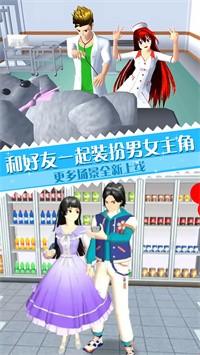 
                        樱校少女实习生模拟                    截图3