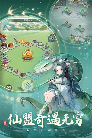 
                        封神让我来0.1折扣版                    截图1