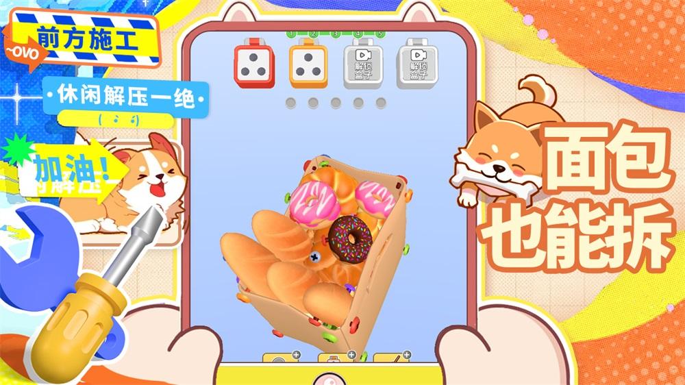 
                        镶钻高手                    截图2