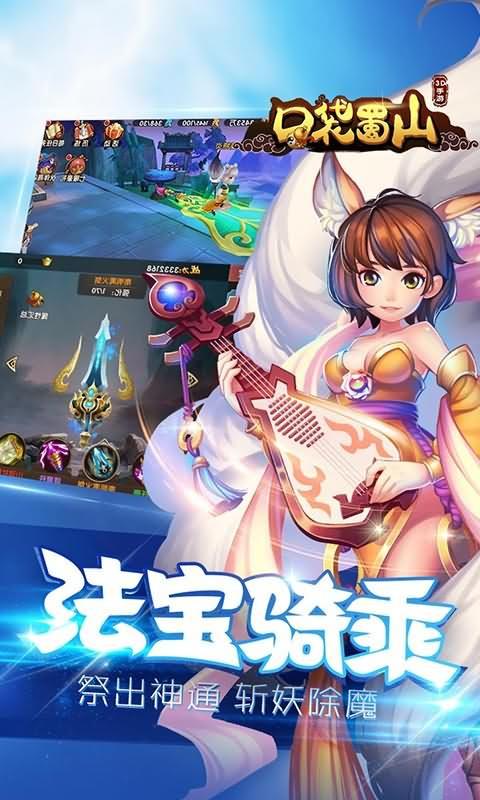 
                        口袋蜀山                    截图1