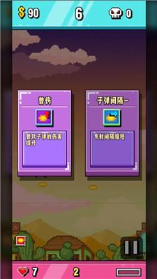 开火吧像素仔