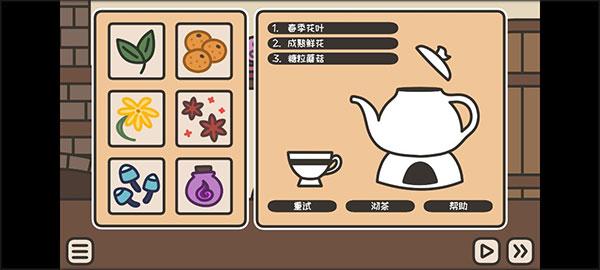 沏茶的酒馆手游