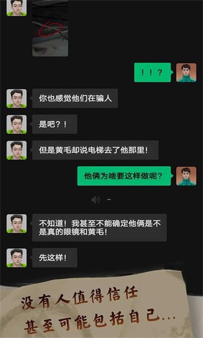 
                        恐惧审判诡电梯                    截图1