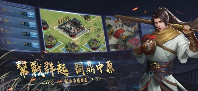 
                        江湖奇才录                    截图2
