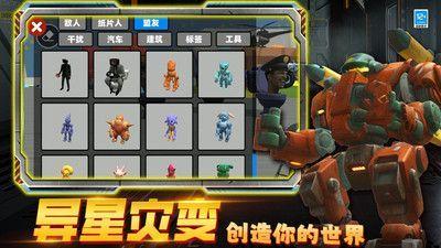 
                        机甲泰坦监控人                    截图2