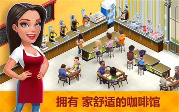 
                        我的咖啡馆内置菜单                    截图1