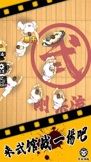 
                        踢馆                    截图0