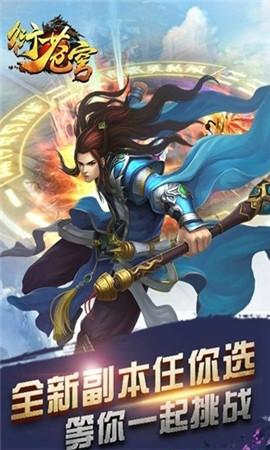 
                        衍苍穹                    截图1