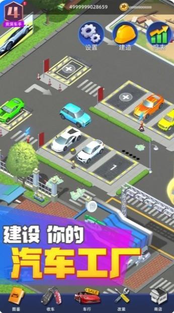 
                        传奇二手车免费版                    截图1