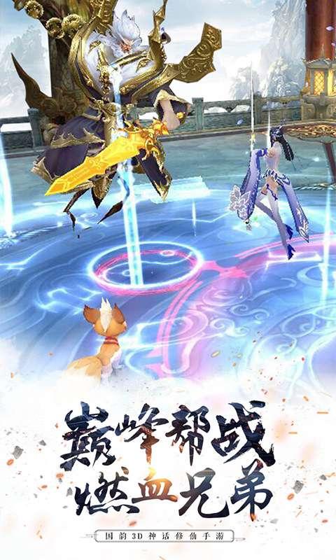 
                        剑道至尊无极                    截图1