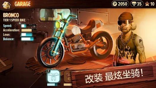 
                        特技摩托赛前线                    截图2