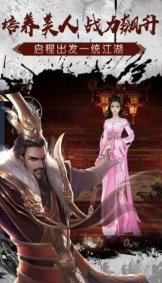 
                        项羽传之远征                    截图2