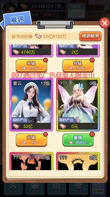 逆袭一刻