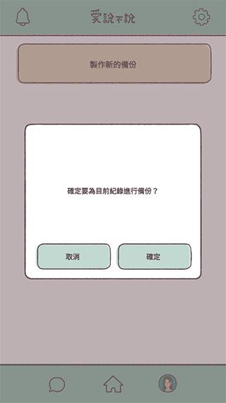 爱说不说2在爱之前
