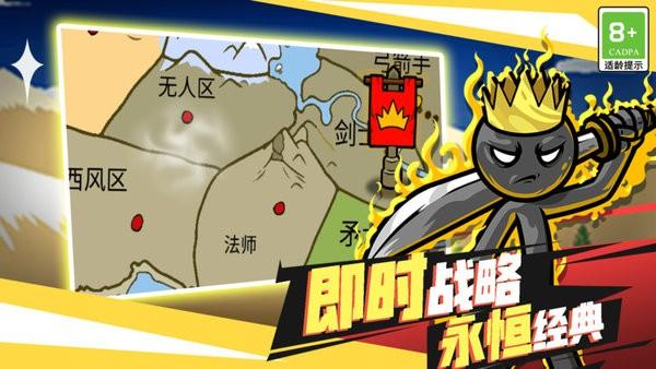 
                        火柴人无双战将                    截图2