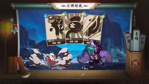 
                        奇想江湖                    截图1