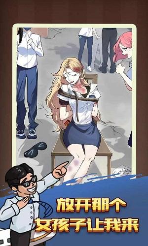 
                        找茬脑洞怎么秀                    截图0