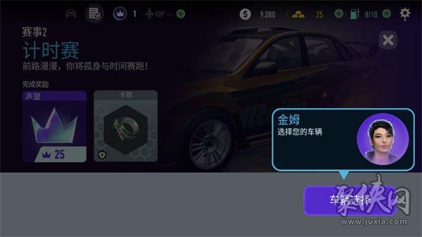 极品飞车无限狂飚