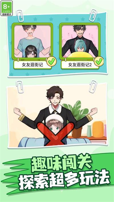 
                        我答题贼好                    截图0
