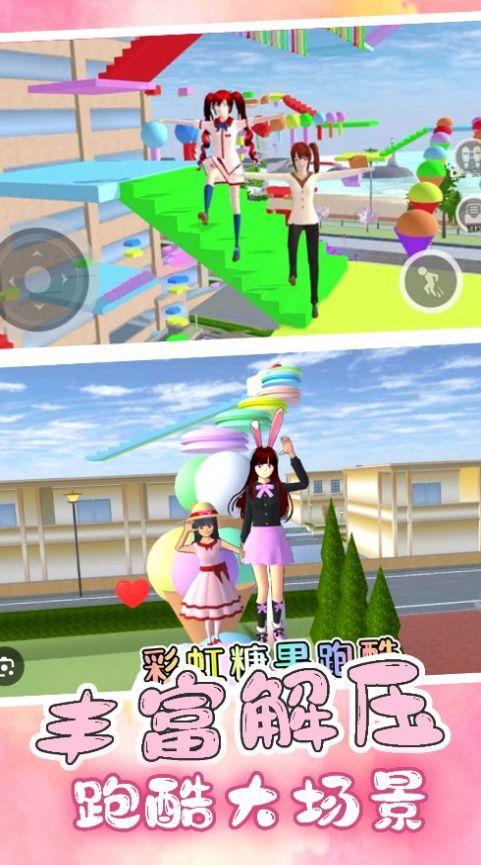 
                        樱花高校逃离酷跑                    截图0