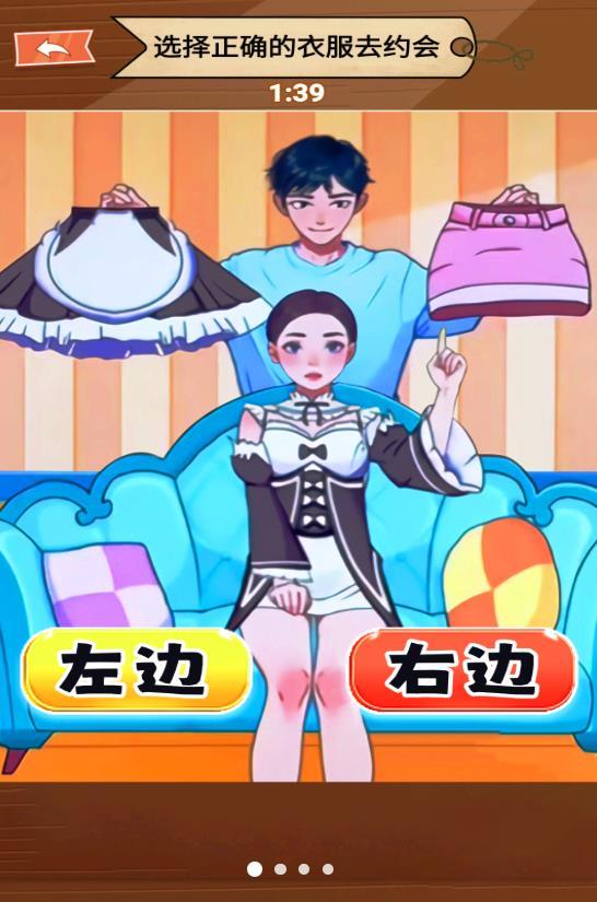 
                        女生穿衣打扮                    截图1