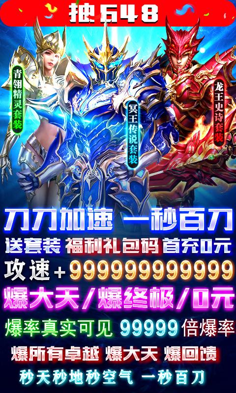
                        奇迹变态版                    截图3