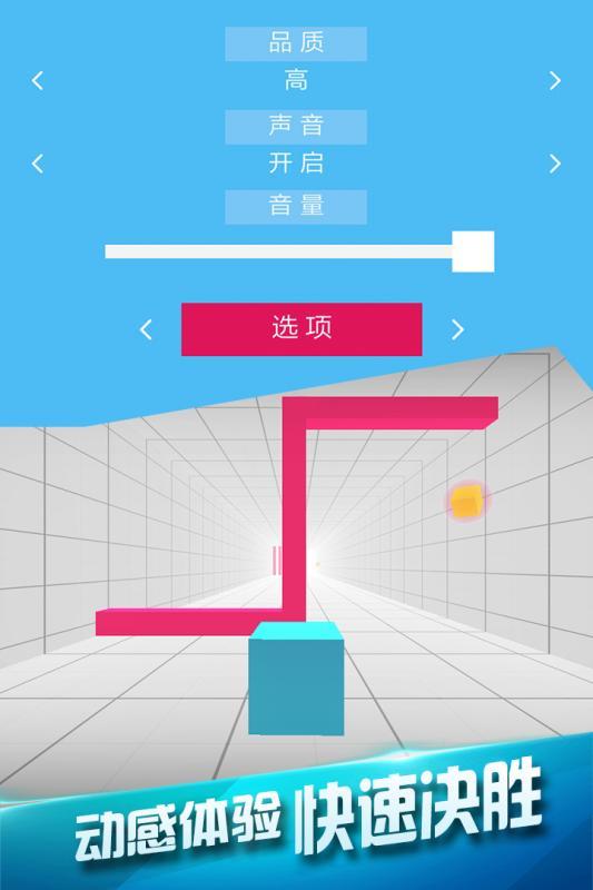 
                        极速穿梭                    截图2