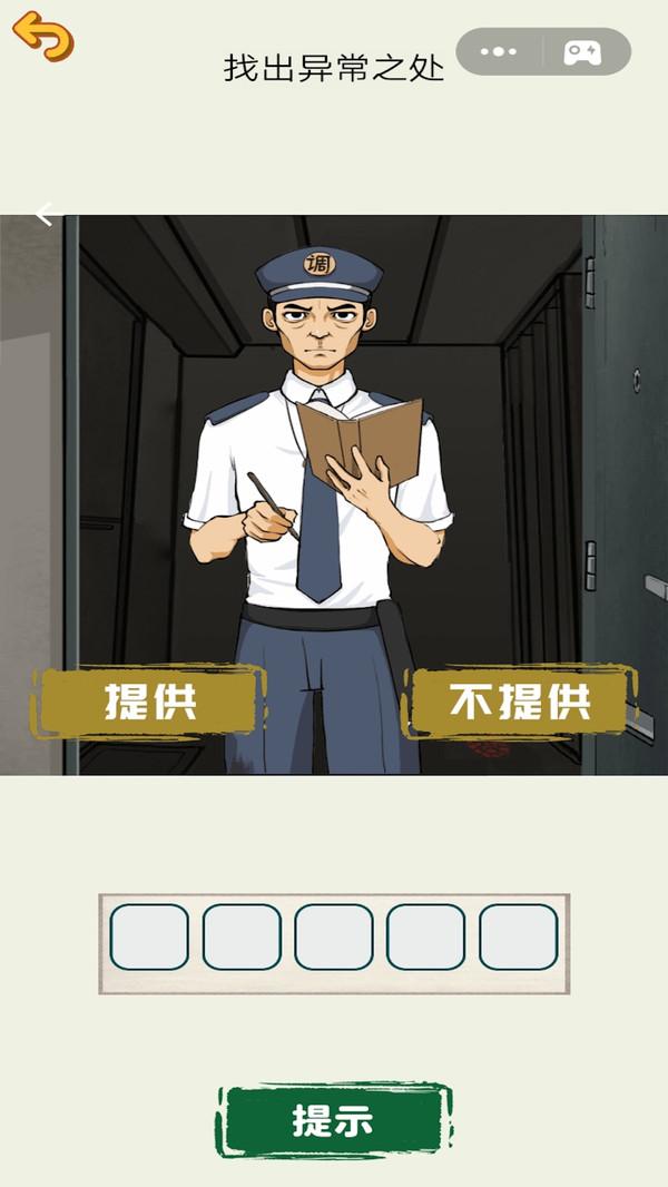 
                        恐怖规则怪谈                    截图0
