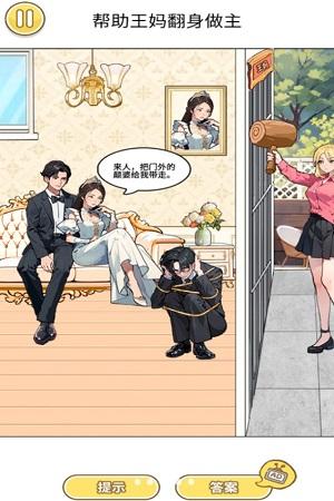 
                        重生之我是霸总                    截图1