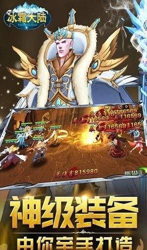 
                        冰霜大陆手游                    截图2