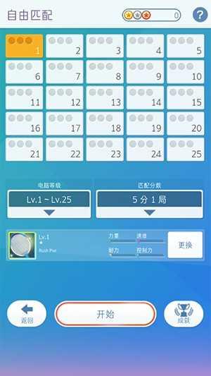 
                        羽毛球                    截图2