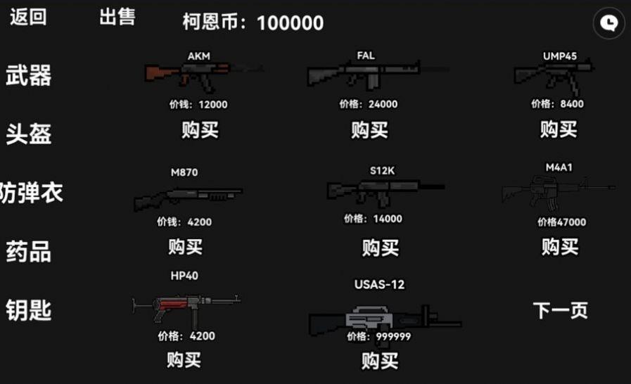 
                        暗区突围像素版内置菜单                    截图1