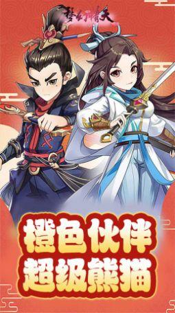 
                        梦幻情天神魔无双                    截图0
