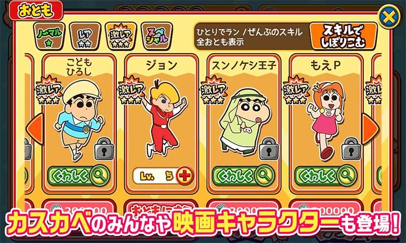 
                        crayonshinchan                    截图1