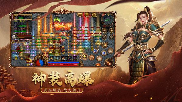 
                        火龙超变单职业迷失                    截图1