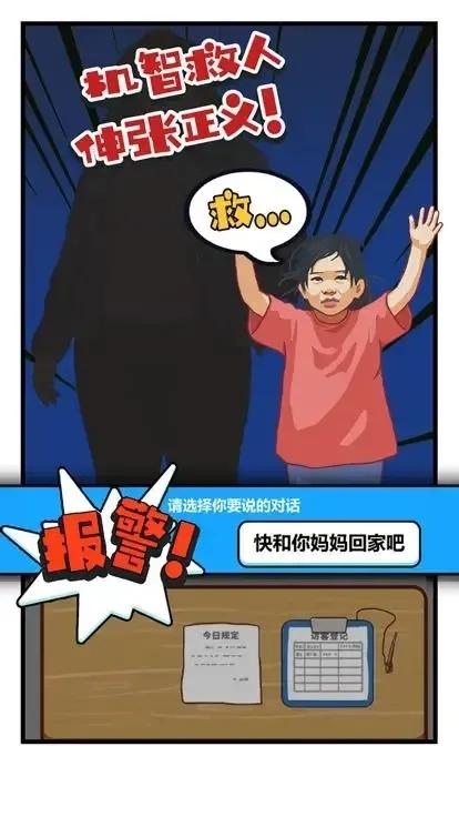 
                        我是一名保安                    截图0