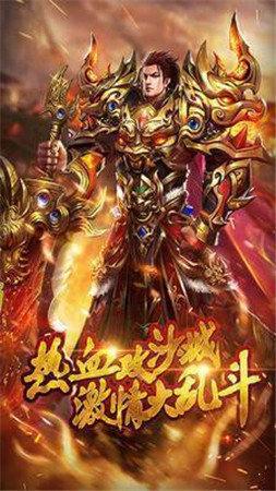 
                        超变烈焰三端互通                    截图0