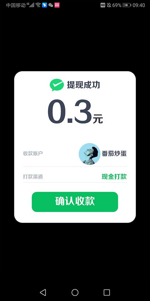 
                        亿万答题王                    截图2