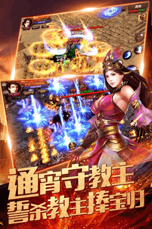 
                        烈火裁决传奇                    截图2